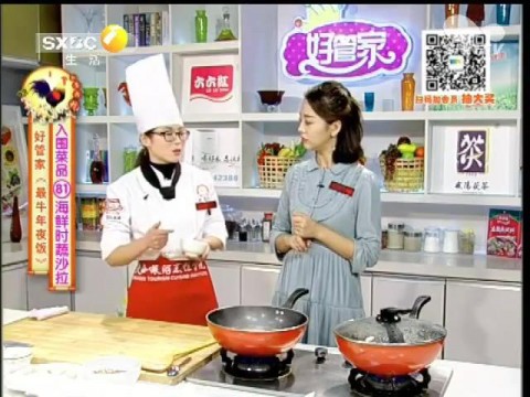 我们亢晨爽老师参加最牛年夜饭节目