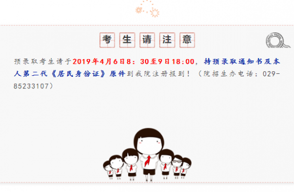 我们2019年分类考试招生现场确认开始了