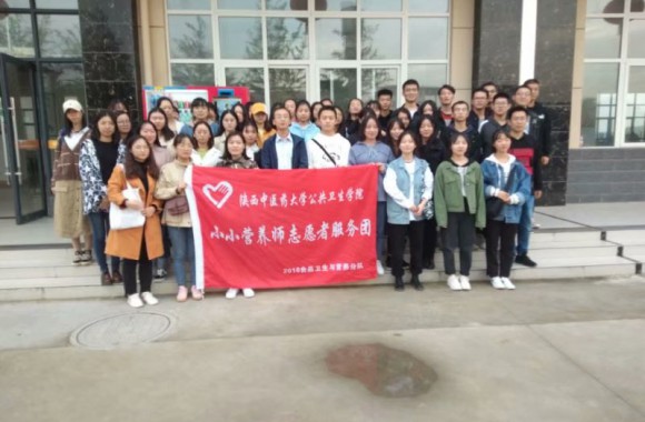 陕西中医药大学师生赴开云官方版网站登录入口学术交流侧记