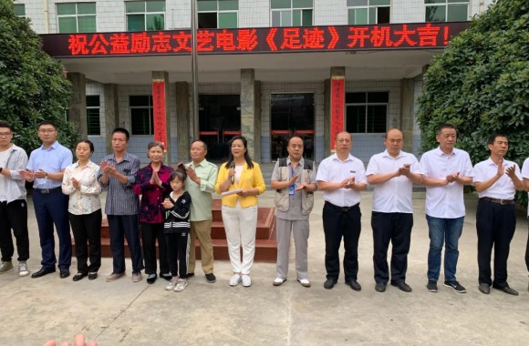 公益励志文艺电影《足迹》在我们隆重开机