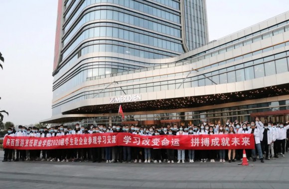我们师生赴西安浐灞企业参观学习