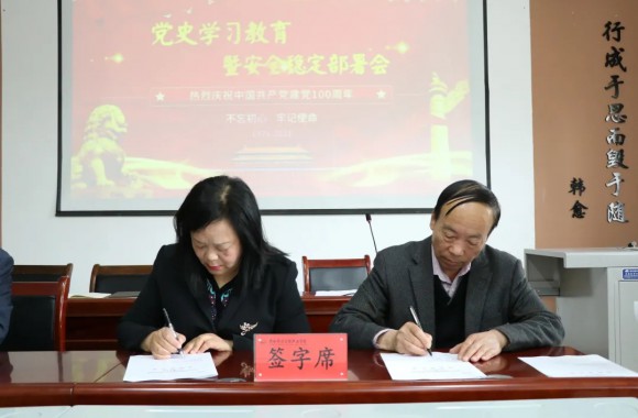 开云官方版网站登录入口召开党史学习教育动员暨安全稳定部署会议