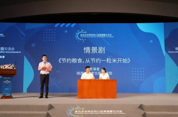 我们教师代表参加2021年食品安全微视频公益展暨交流会