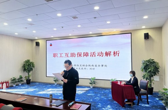 我们积极推进教科文卫体系统职工保险互助保障工作