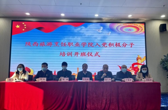 学党史，强初心，跟党走---我们举行入党积极分子培训开班仪式