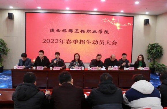 凝心聚力 蓄势待发---我们召开2022年招生工作动员大会