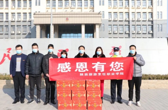战疫情，迎新年，送温暖---我们为泾阳县四家单位的疫情防控一线人员送温暖