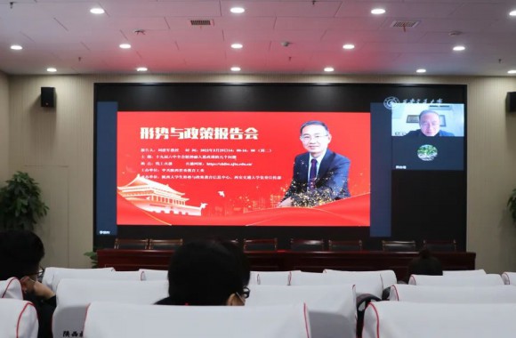 深入学习贯彻党的十九届六中全会精神丨开云官方版网站登录入口组织教师参加形势与政策高端报告会