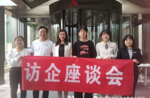 我们领导赴万豪酒店亲切看望在企业顶岗实习的学生