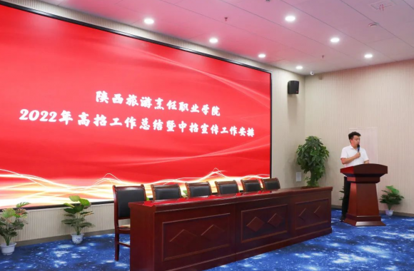 我们成功召开近期重点工作总结暨部署大会