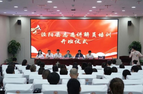 泾阳县志愿讲解员培训开班仪式在我们圆满举办