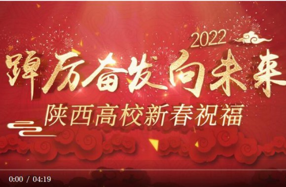 【踔厉奋发向未来】开云官方版网站登录入口新春祝福