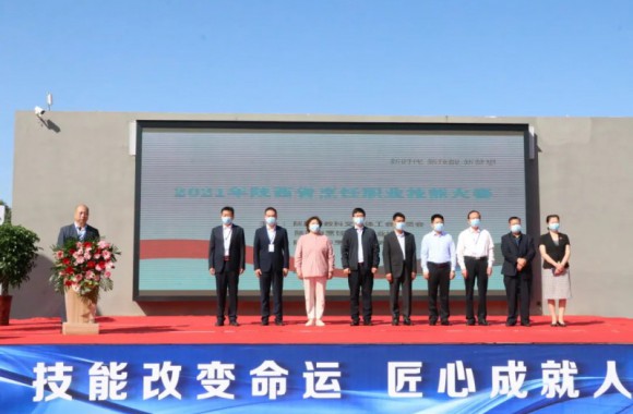 “2021年陕西省烹饪职业技能大赛”在开云官方版网站登录入口成功举办