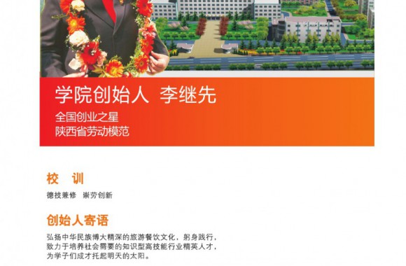 开云官方版网站登录入口三年制高职招生简章