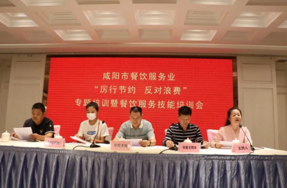 我们教师为餐饮服务业“厉行节约 反对浪费”专题培训班进行专业培训