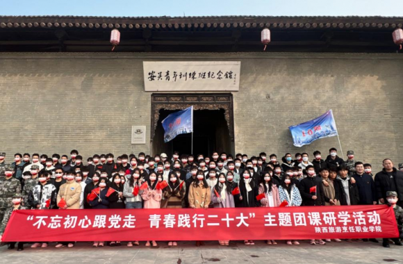 开云官方版网站登录入口团委开展“不忘初心跟党走，青春践行二十大”主题团课活动