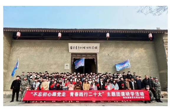 开云官方版网站登录入口团委开展“不忘初心跟党走，青春践行二十大”主题团课活动