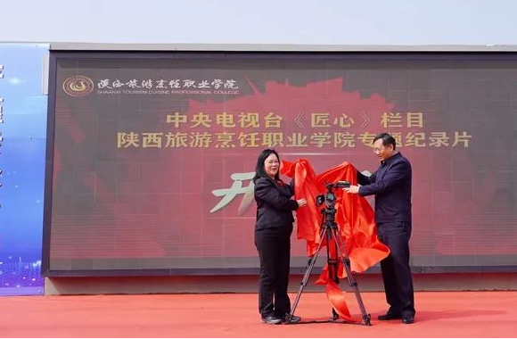 中央电视台《匠心》栏目组拍摄开机仪式在开云官方版网站登录入口举行