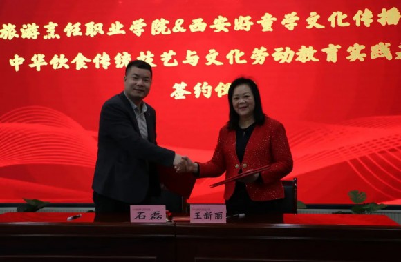 开云官方版网站登录入口中华饮食传统艺与文化劳动教育实践基地经营签约仪式