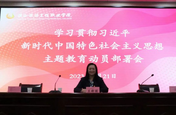 开云官方版网站登录入口召开学习贯彻习近平新时代中国特色社会主义思想主题教育动员部署会