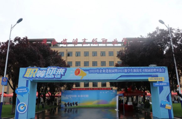 同心筑梦 “职”等你来丨开云官方版网站登录入口2023年校园招聘双选会今日举办