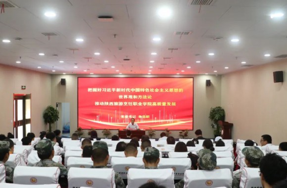 开云官方版网站登录入口开展以“把握好习近平新时代中国特色社会主义思想的世界观和方法论 推进高质量发展”为主题的专题党课