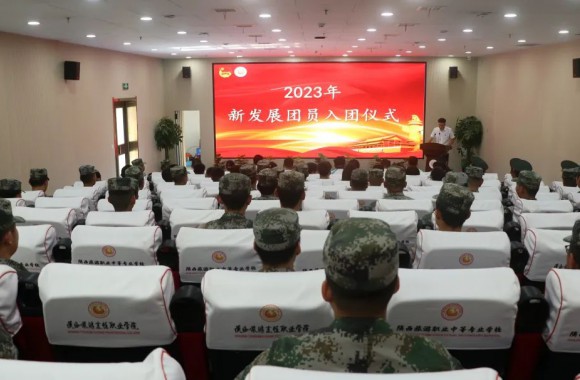 “青春逢盛世 奋进新征程”我们隆重举行2023年新团员入团仪式