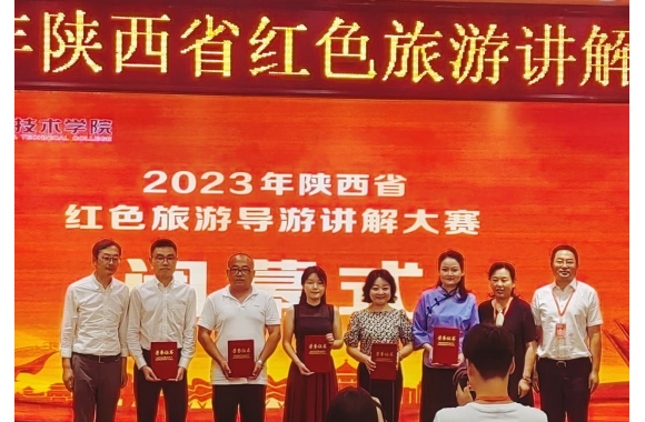 携梦展风采 | 擎动向未来—我们师生在陕西省红色导游讲解大赛中荣获佳绩