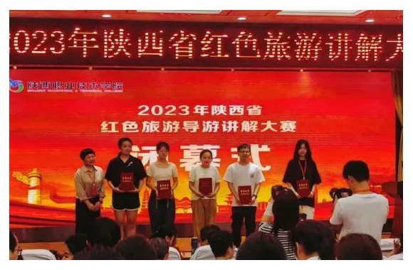 携梦展风采 | 擎动向未来—我们师生在陕西省红色导游讲解大赛中荣获佳绩