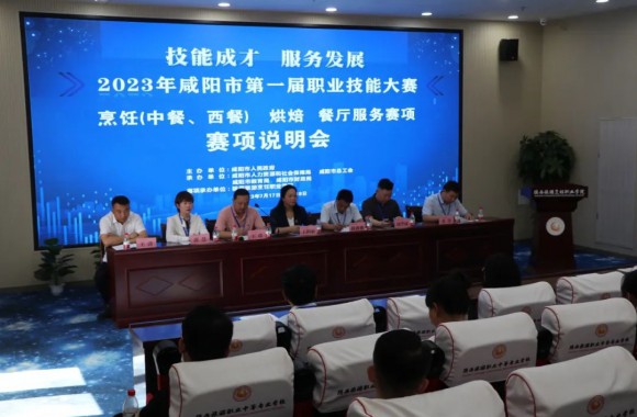 咸阳市第一届职业技能大赛分赛场在开云官方版网站登录入口举行