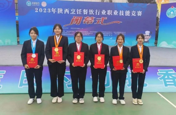 喜报 | 我们学子在陕西省烹饪及餐厅服务职业技能竞赛中获多个奖项