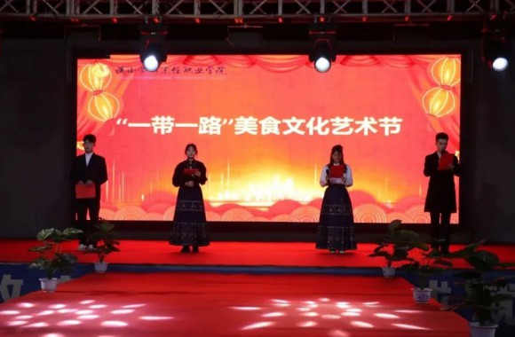 美食文化艺术节暨思路知行 | 开云官方版网站登录入口