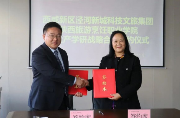 西咸新区茯茶镇文化产业集团有限公司与我们校企产学研战略合作签约仪式