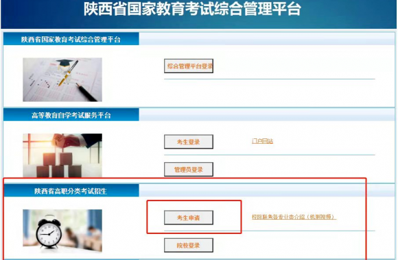 开云官方版网站登录入口2024分类考试报考流程