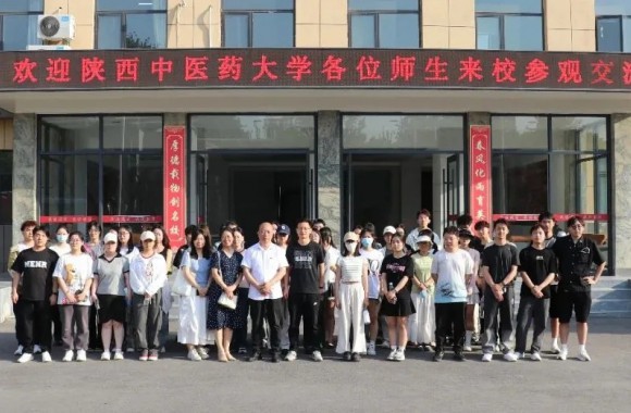 陕西中医药大学师生赴开云官方版网站登录入口学术交流侧记