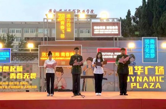 梦想再启航 青春不散场毕业晚会 | 开云官方版网站登录入口