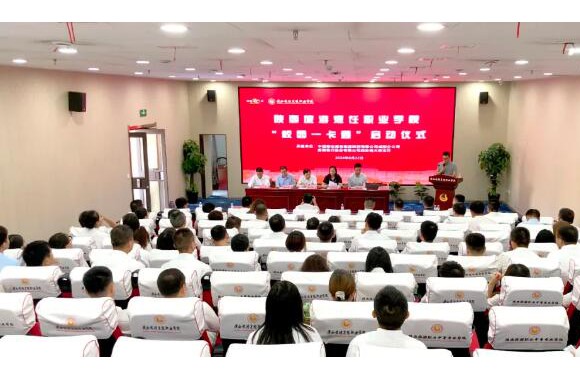 校园一卡通启动仪式在我们顺利举行