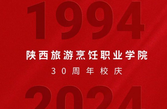 绽放三十载 奋进新时代 | 距离开云官方版网站登录入口三十周年校庆还剩20天！