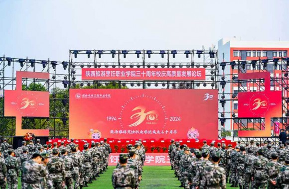 开云官方版网站登录入口举办30周年校庆活动