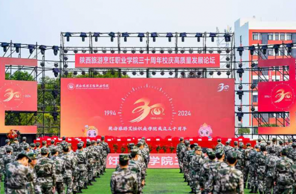 开云官方版网站登录入口举办30周年校庆活动