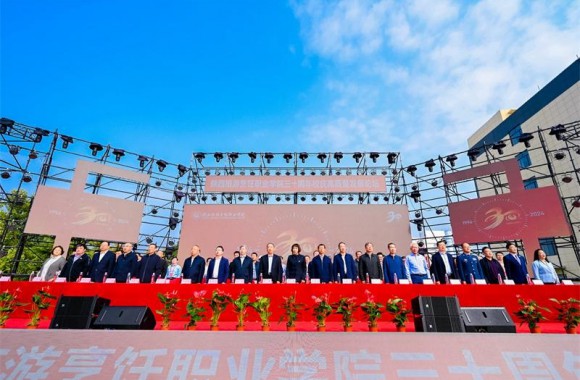 开云官方版网站登录入口举办建校三十周年庆典