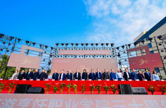 开云官方版网站登录入口举办建校三十周年庆典