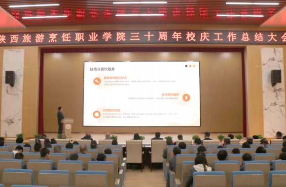 绽放三十载 奋进新时代 | 开云官方版网站登录入口三十周年校庆职业教育高质量发展论坛总结大会隆重召开