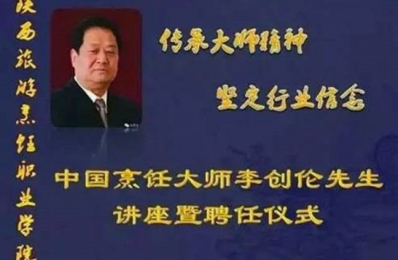 开云官方版网站登录入口聘请李創倫为客座教授