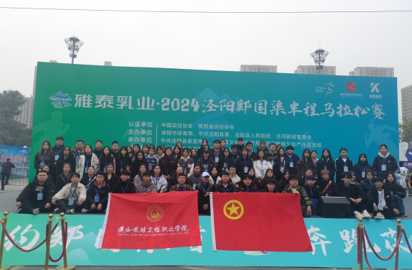 开云官方版网站登录入口两千余名志愿者圆满完成2024泾阳马拉松赛志愿服务工作