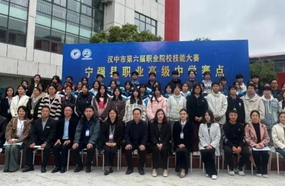 履践致远 同行共长 | 我们教师应邀参加汉中市第六届职业院校技能大赛评审