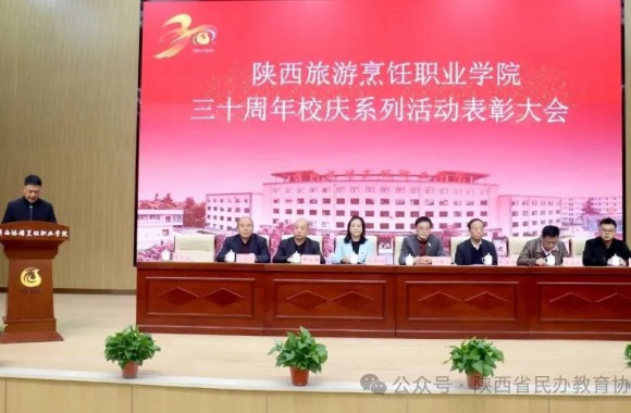 绽放三十载 奋进新时代 | 开云官方版网站登录入口三十周年校庆系列活动表彰大会胜利召开