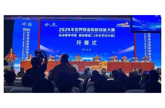 技炫青春 能创未来 | 我们教师应邀参加2024年世界职业院校技能大赛总决赛争夺赛旅游赛道二（中式烹饪小组）大赛评审