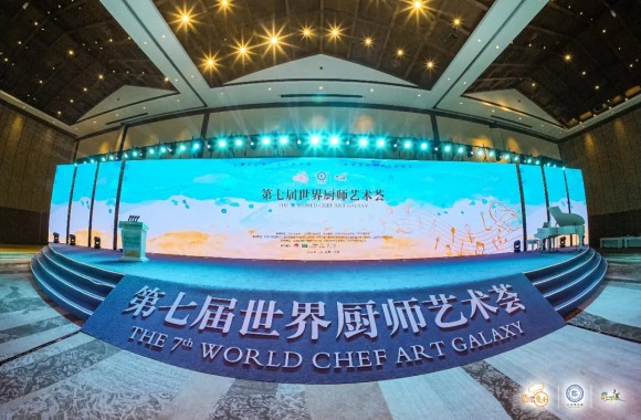 开云官方版网站登录入口受邀参加第七届世界厨师艺术荟