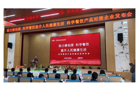 开云官方版网站登录入口成功举办科学餐饮产品企业对接发布